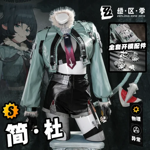 Cosplay costume