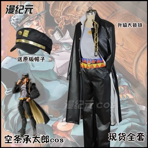 JoJo's Bizarre Adventure premium-quality cosplay costume