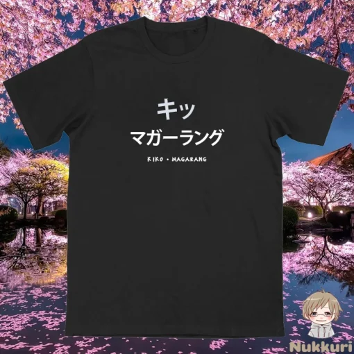 Your Name T-Shirt  – Premium Anime Tee